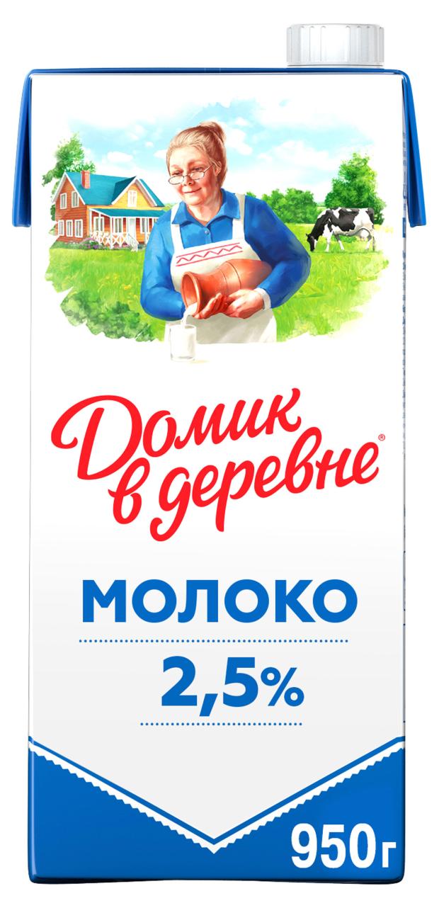 Молоко питьевое Домик в деревне ультрапастеризованное 2,5% БЗМЖ, 950 мл