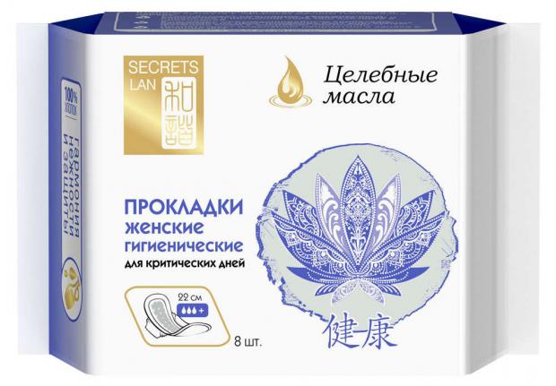 Прокладки гигиенические Secrets Lan Целебные масла 3 капли, 8 шт