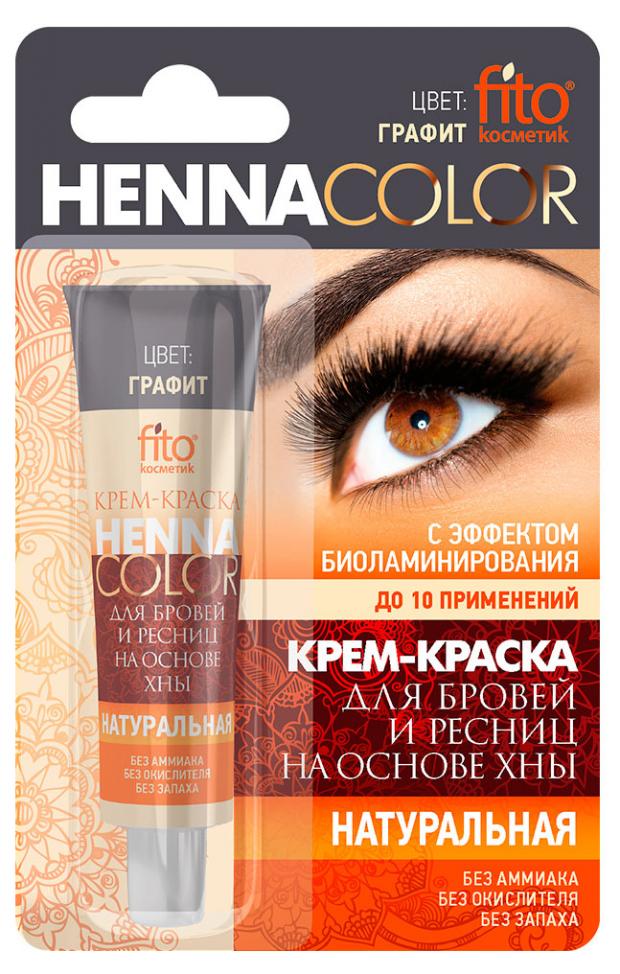 Крем-краска для бровей и ресниц Фитокосметик Henna Color цвет графит, 5 мл