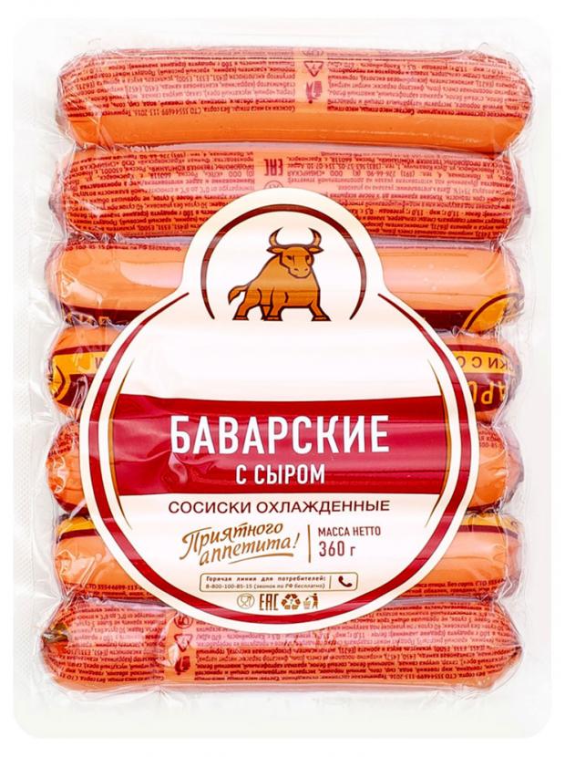 Сосиски мясные СПК Баварские с сыром, 360 г