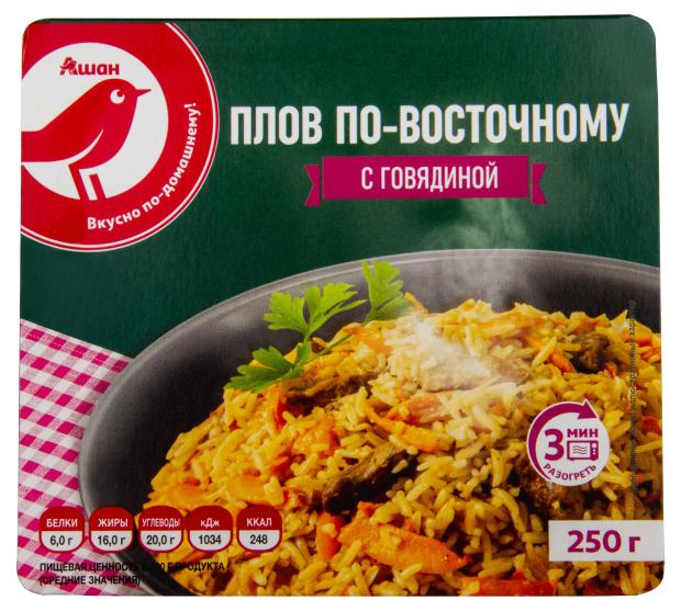 Блюдо готовое АШАН Красная птица Плов по-восточному с говядиной, 250 г