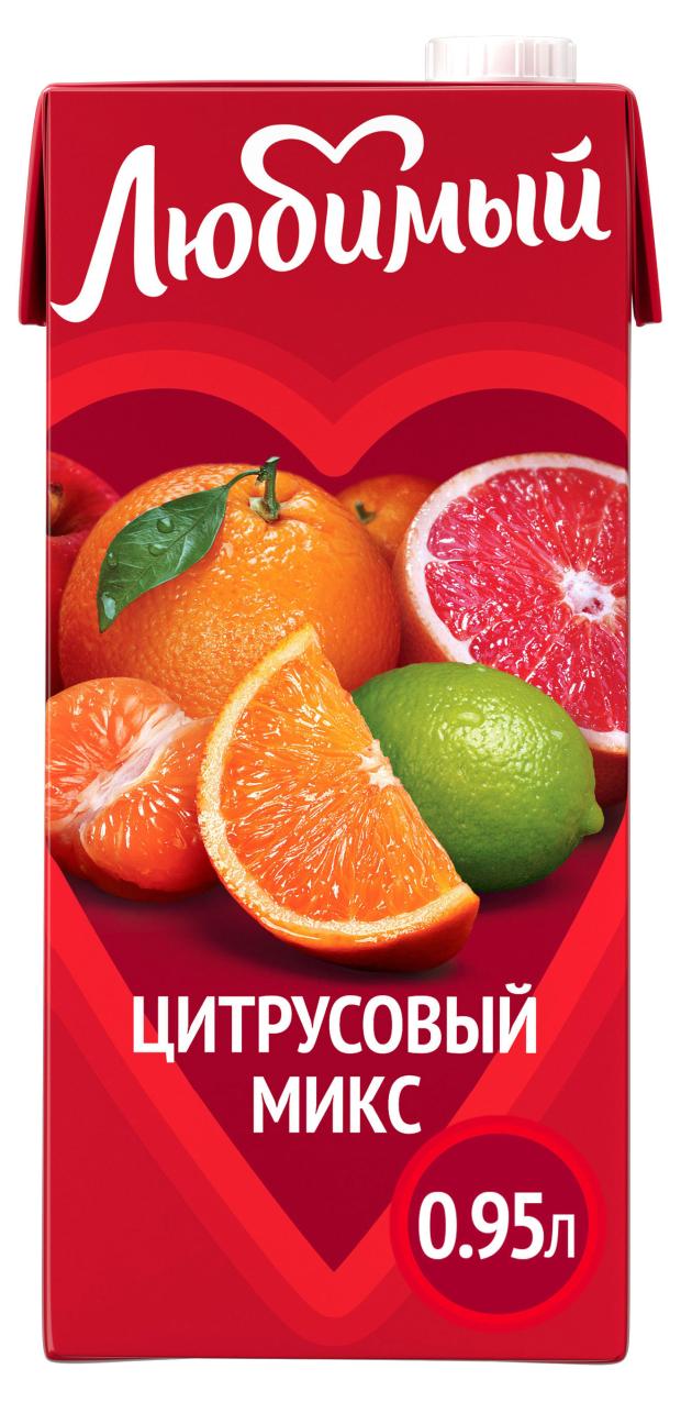 

Сок Любимый грейпфрут лимон лайм, 950 мл