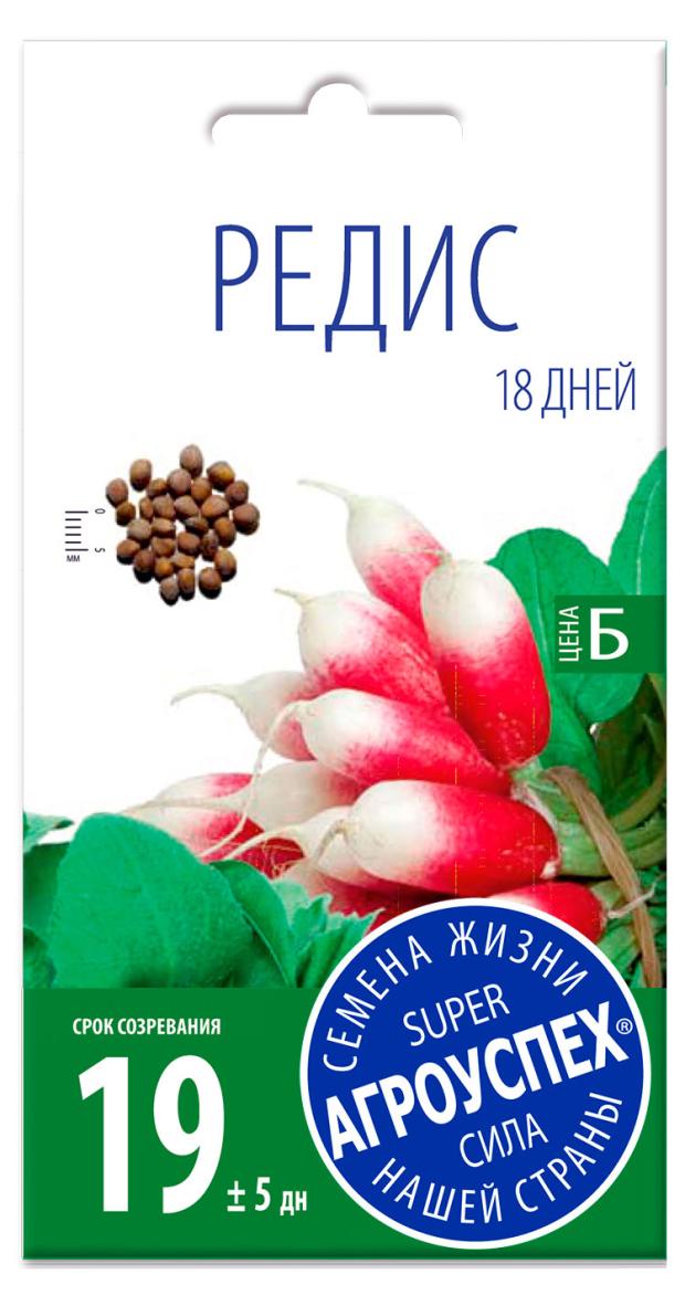 

Семена Агроуспех Редис 18 дней, 3 г