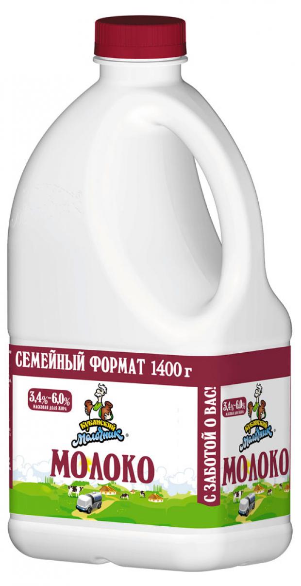 Молоко пастеризованное Кубанский молочник Отборное 3,4-6%, 1,4 л