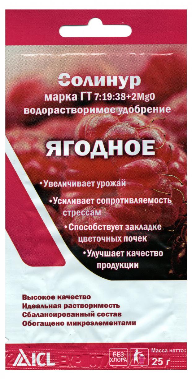 Удобрение хелатное Солинур Ягодное без хлоридов, 25 г