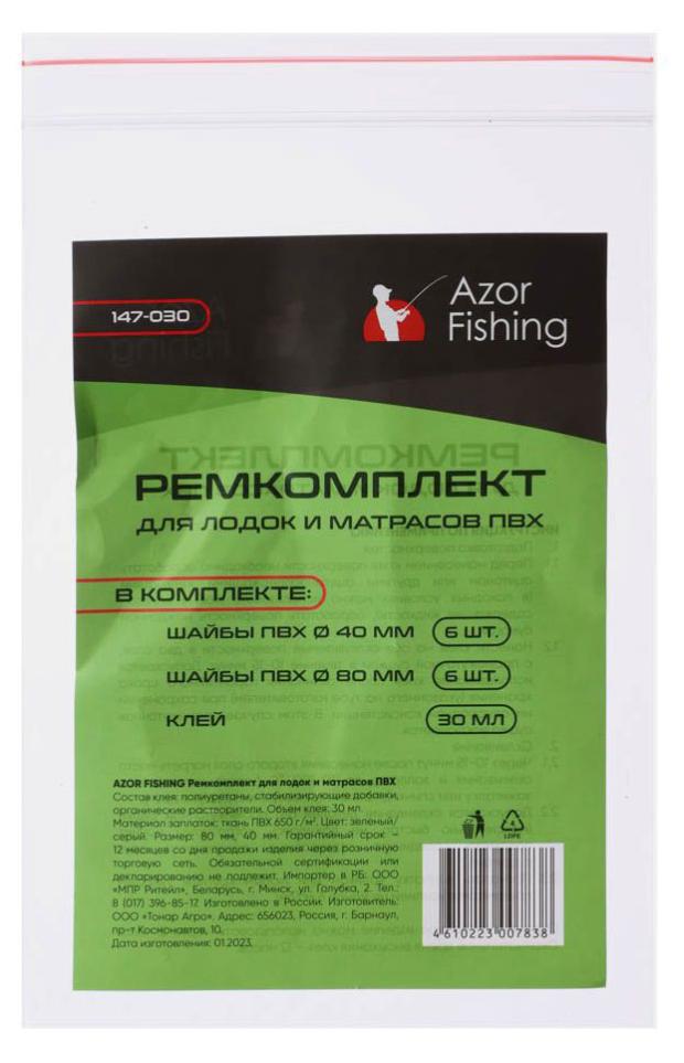 Ремкомплект Azor Fishing