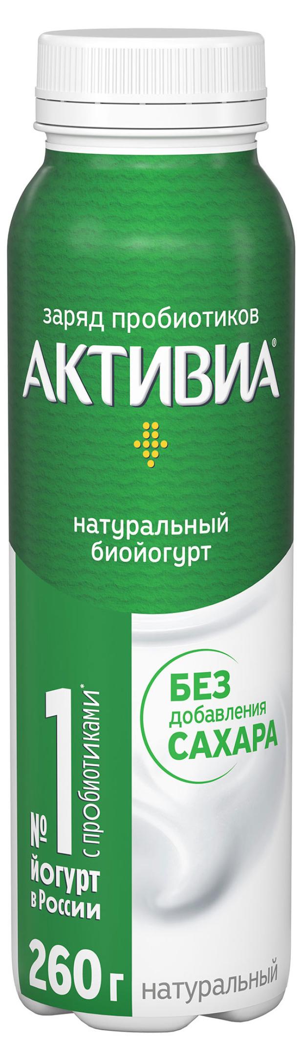 Йогурт питьевой Активиа натуральный 1,8% БЗМЖ, 260 г