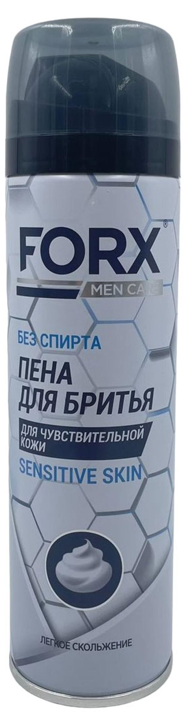 Пена для бритья FORX для чувствительной кожи, 200мл