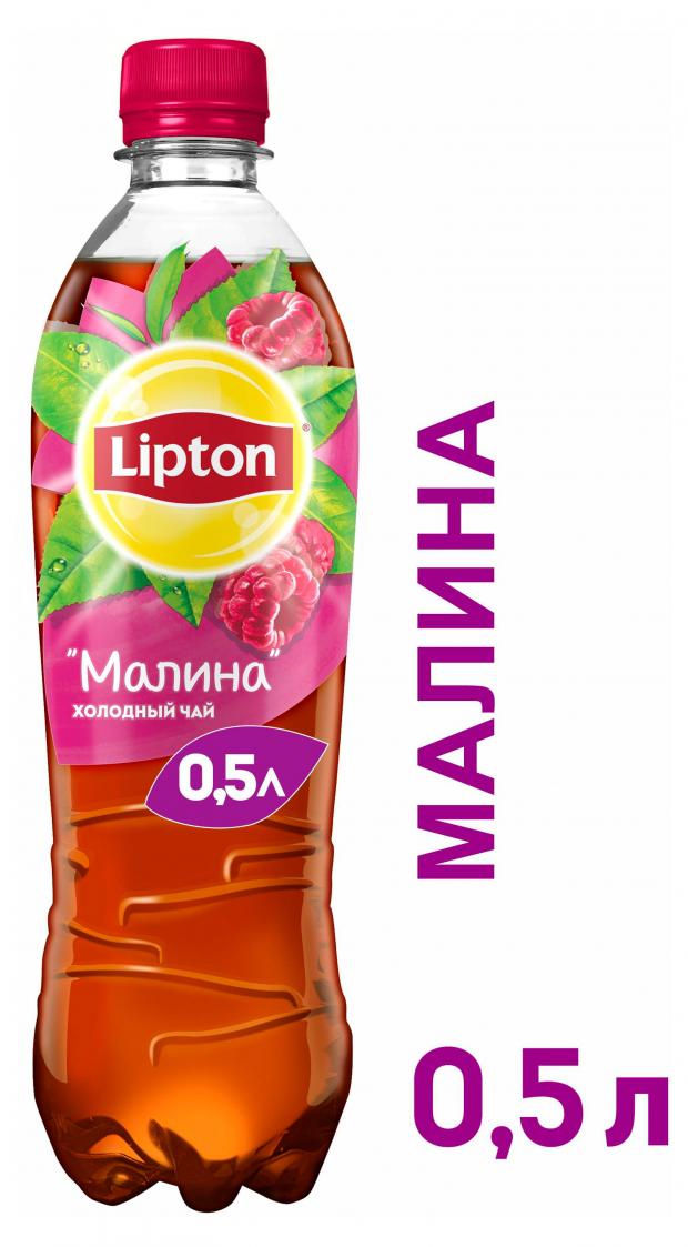 

Чай холодный Lipton Малина, 500 мл