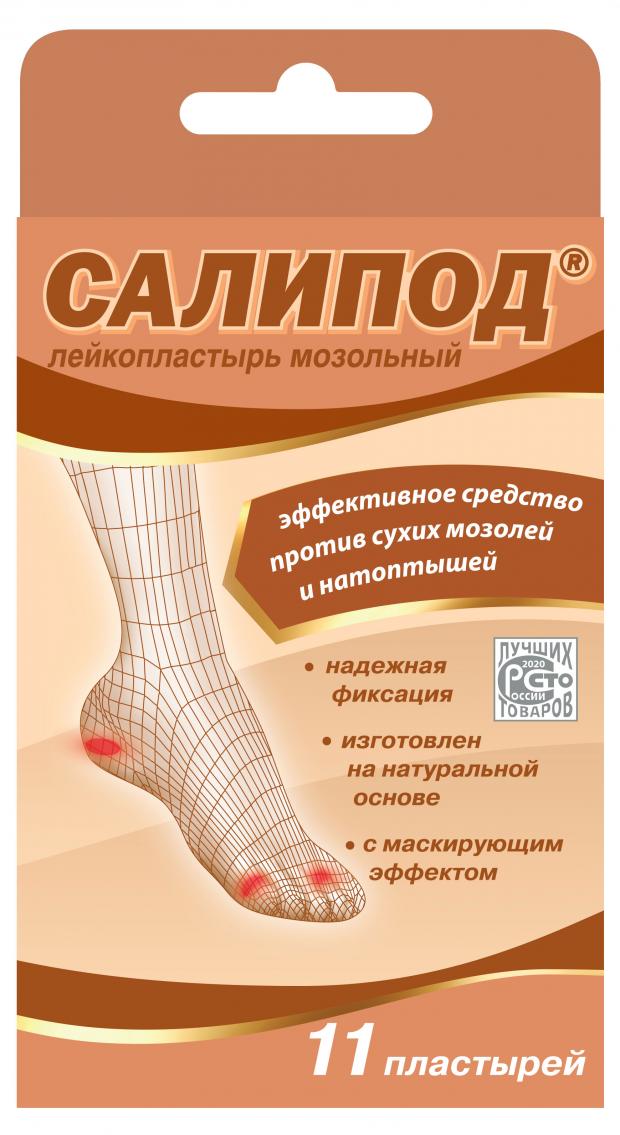 Лейкопластырь мозольный Салипод 11