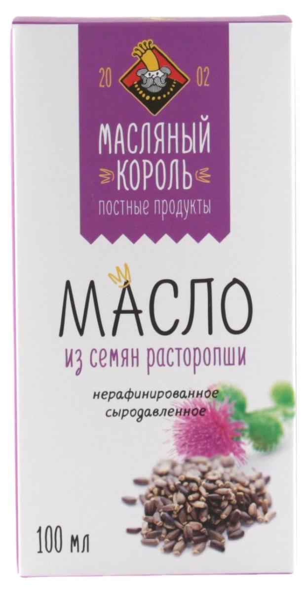 Масло Расторопши Сыродавленное Купить В Москве