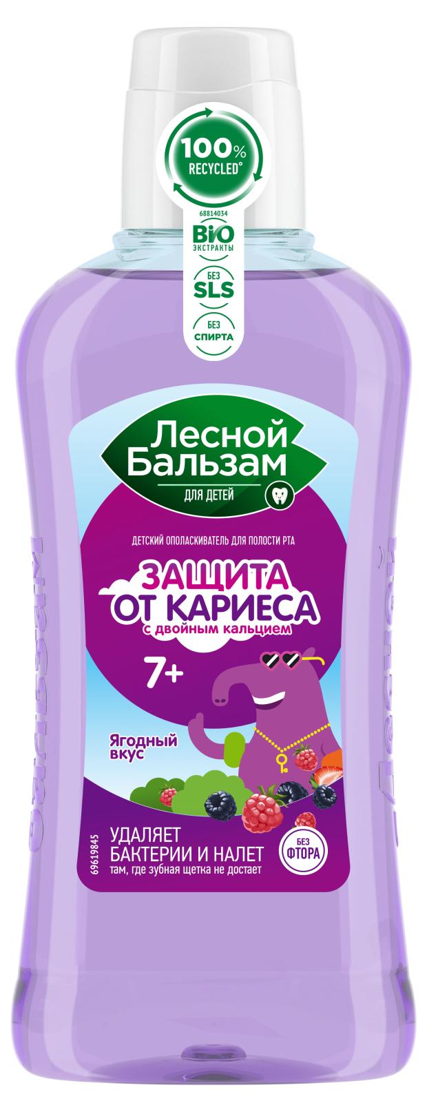 Ополаскиватель для полости рта Лесной Бальзам Детский с 7 лет, 400 мл
