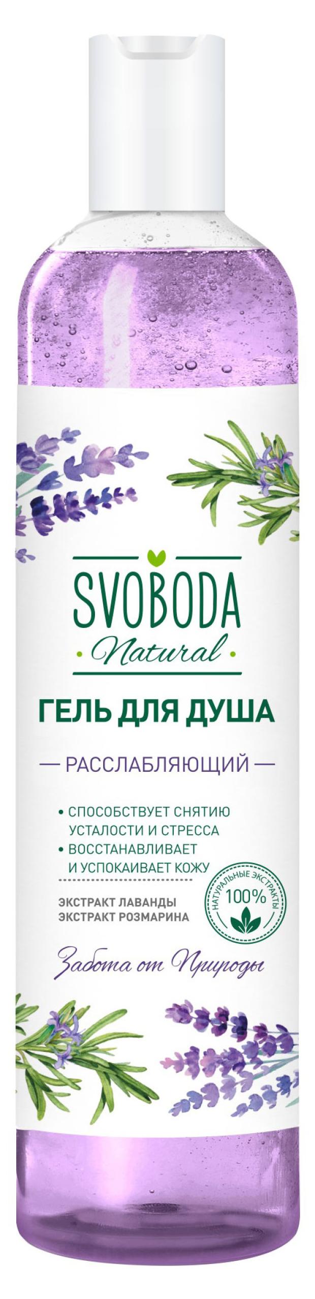 Экстракт Лаванды Для Ванн Купить