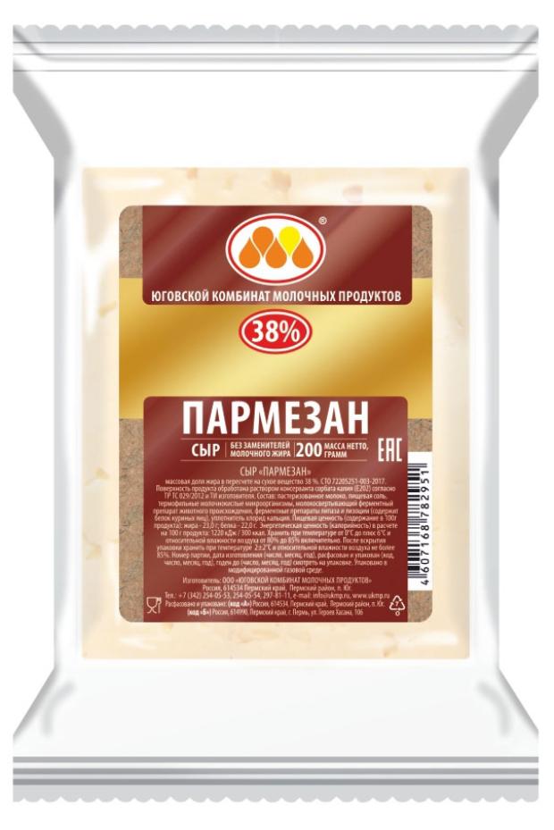 Сыр твердый Юговской МК Пармезан 38% БЗМЖ, 200 г