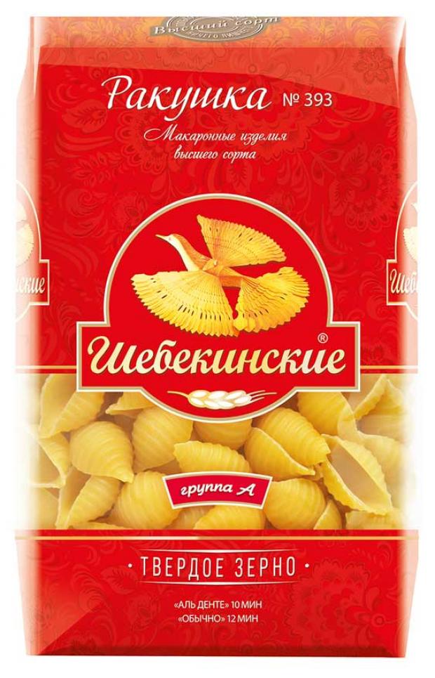 Макаронные изделия Шебекинские ракушки 450 г 64₽