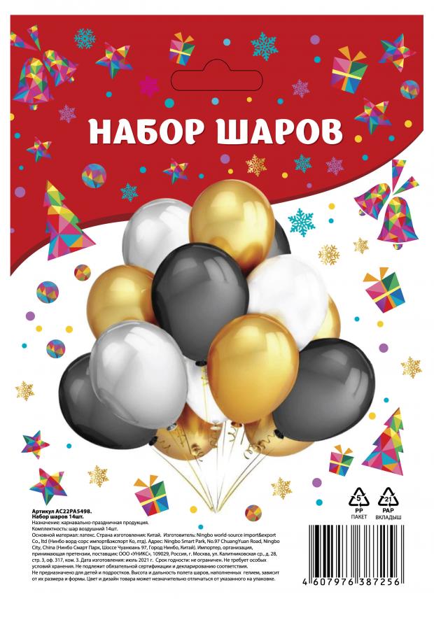 

Набор шаров, 14 шт