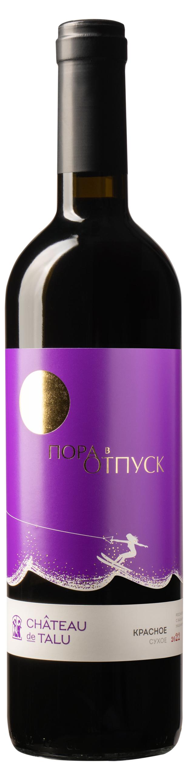 

Вино Chateau De Talu Пора в отпуск красное сухое Россия, 0,75 л