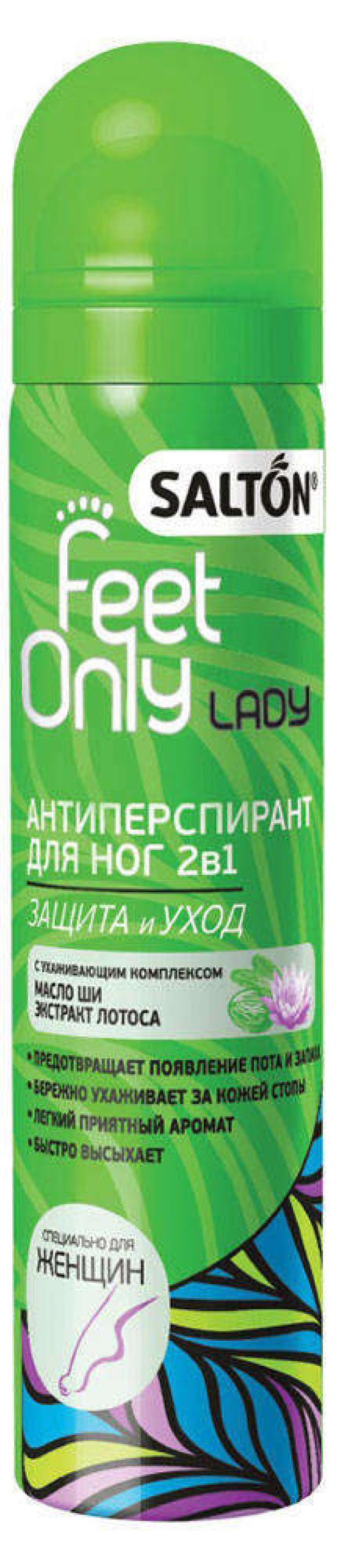 

Антиперспирант для ног Salton FeetOnly Lady с экстрактом Лотоса, 75мл