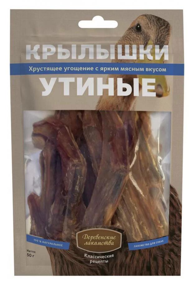 

Лакомство для собак Деревенские лакомства Крылышки утиные, 50 г