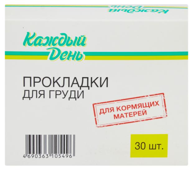 

Прокладки для груди Каждый день, 30 шт