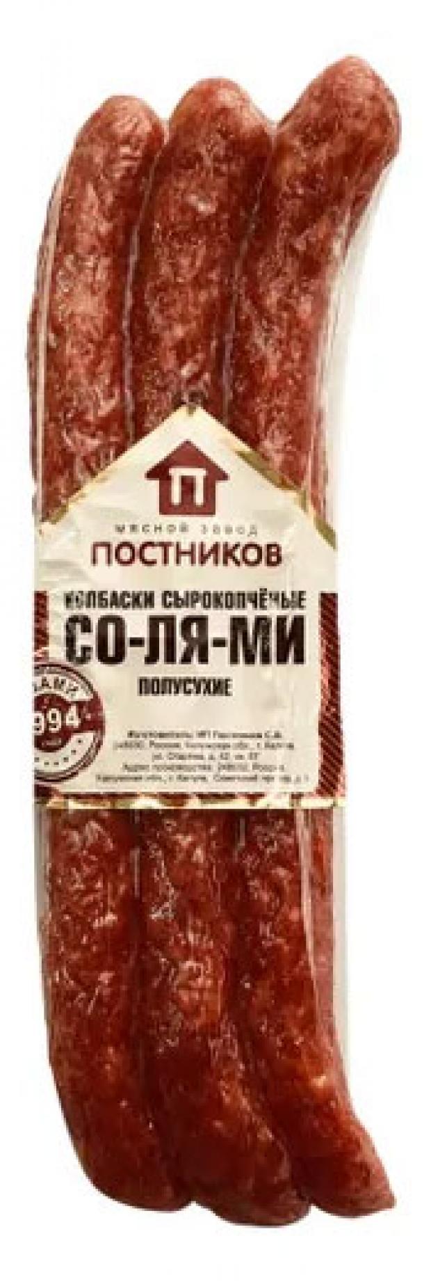 Колбаски сырокопченые Постников Со-ля-ми, 145 г