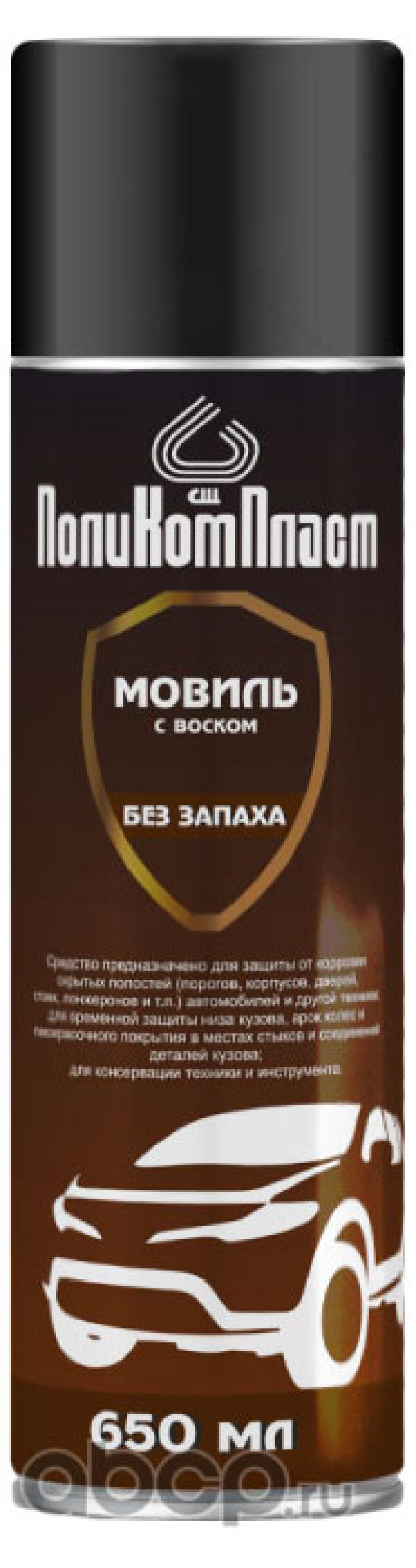 

Мовиль с воском ПолиКомПласт, 650 мл