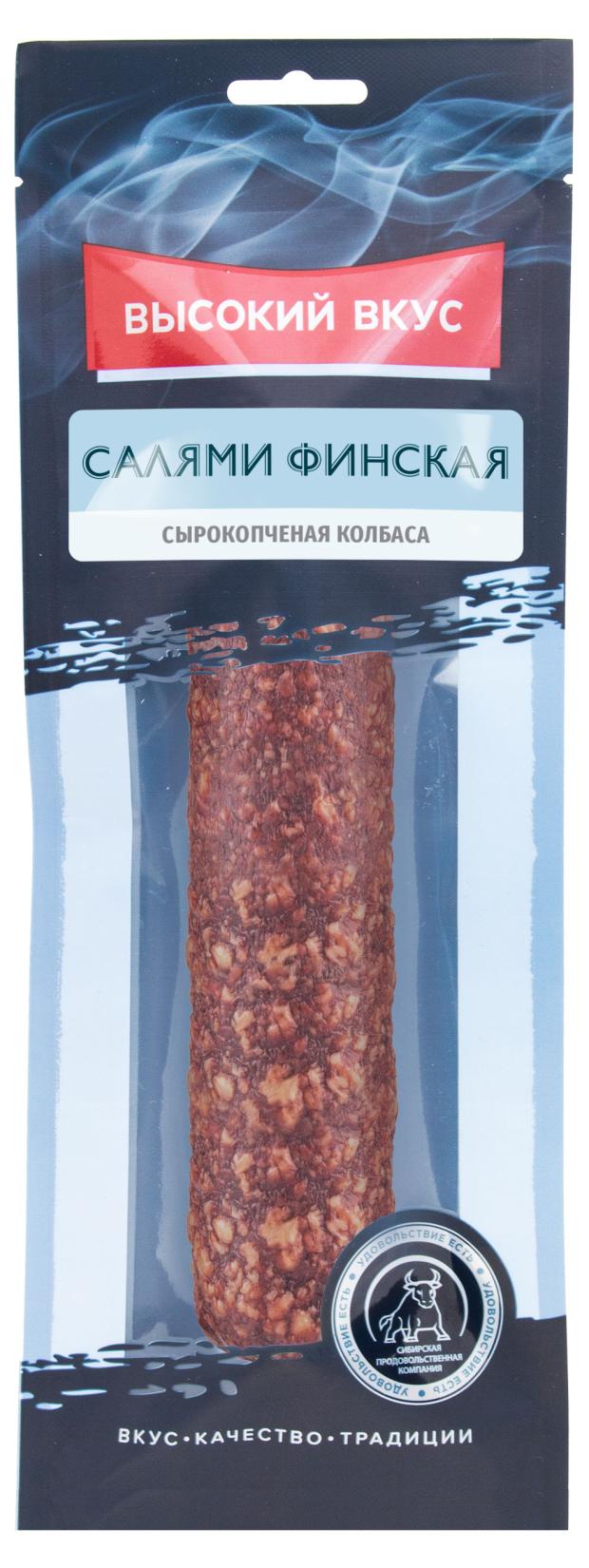 Колбаса сырокопченая Высокий Вкус Салфинская, 235 г
