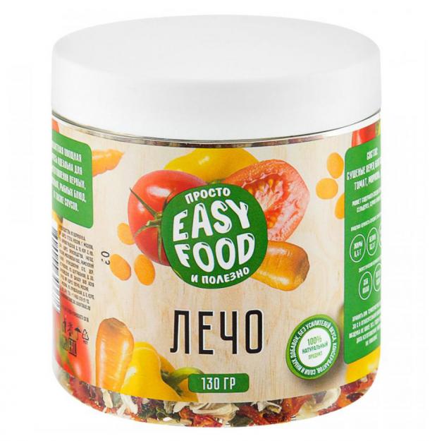 Приправа Easy Food Лечо, 130 г