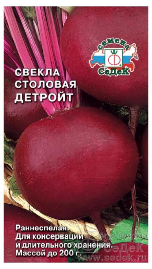 

Семена СеДеК Свекла Детройт столовая