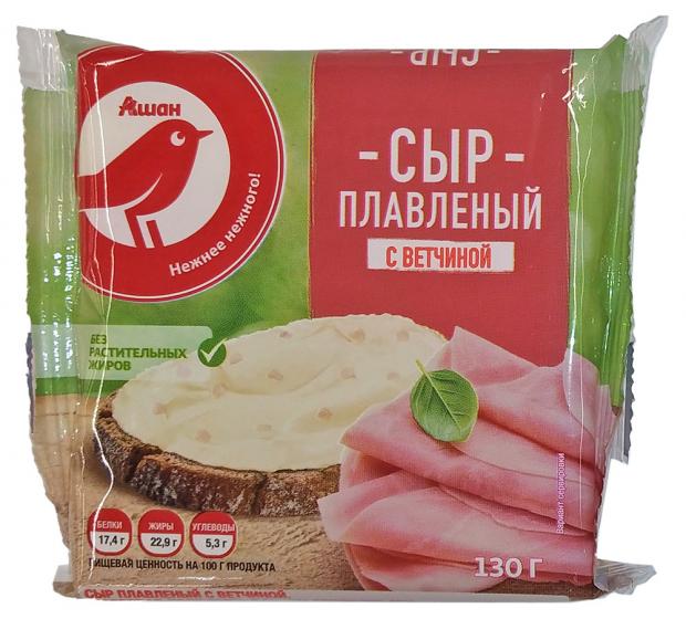 

Сыр плавленый АШАН с ветчиной слайс, 45%, 130 г