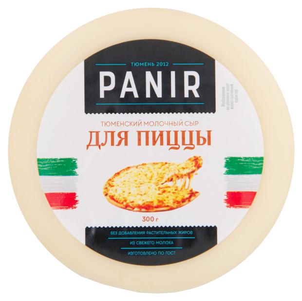 Сыр рассольный PANIR Для пиццы 40% БЗМЖ, 300 г