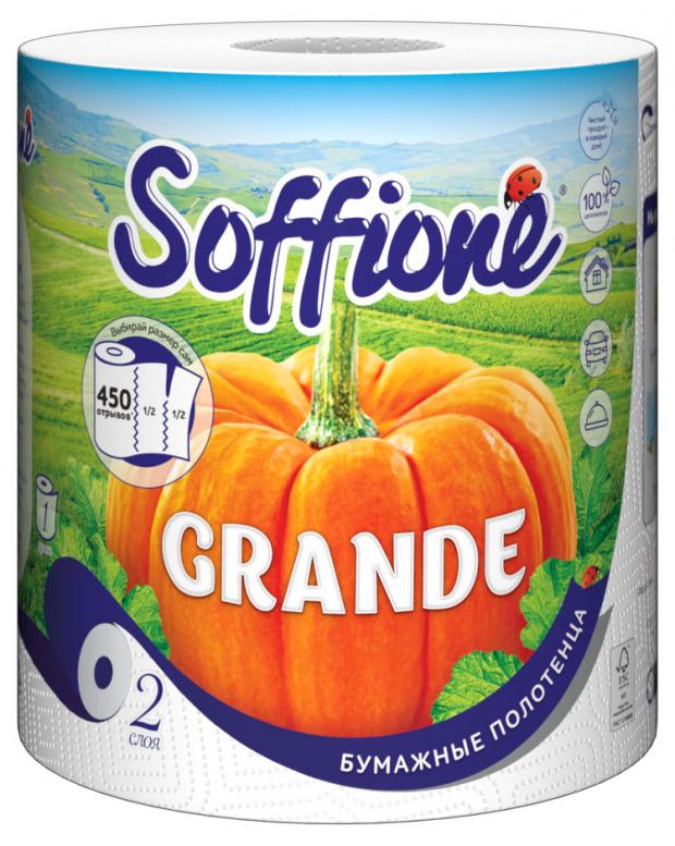 grande 1 Бумажные полотенца Soffione Grande, 2 слоя, 1 рулон