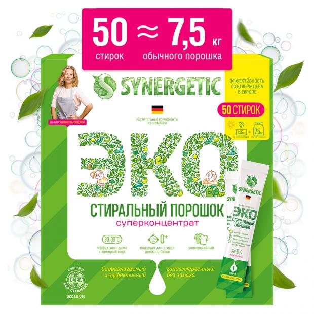 Стиральный порошок в стиках Synergetic, 1,25 кг стиральный порошок в стиках synergetic 1 25 кг