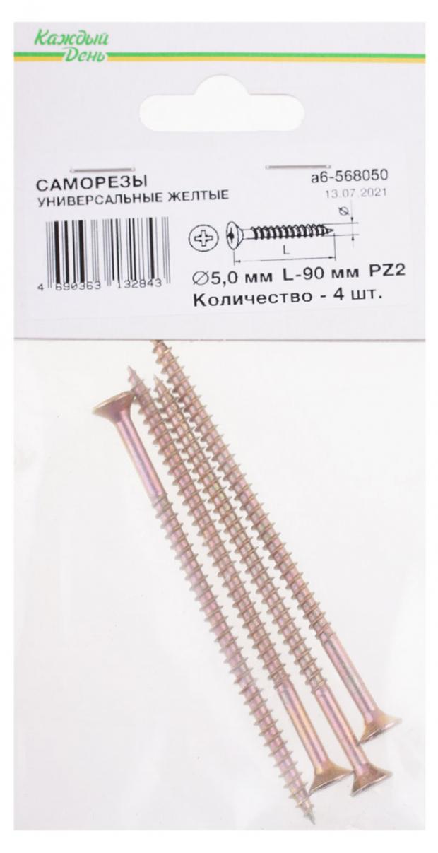

Саморез универсальный «Каждый день» 5,0x 90 желтый оцинкованный, 4шт