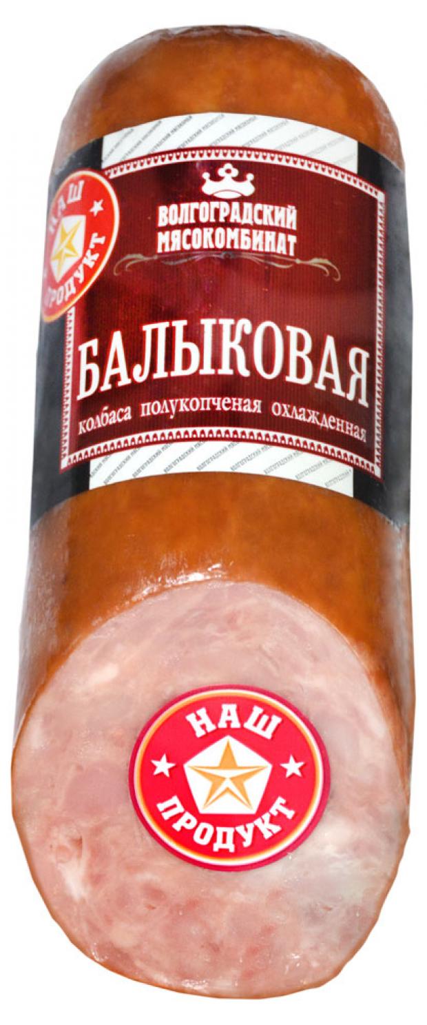 Колбаса полукопченая ВМК Балыковая охлажденная, 350 г