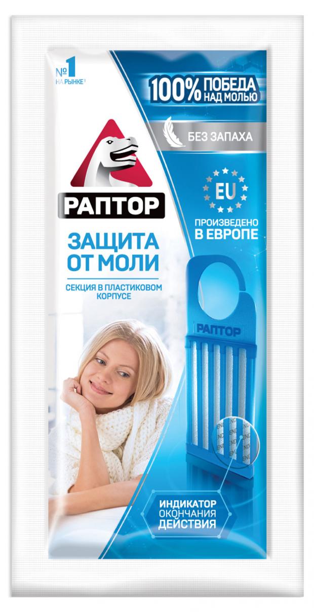Секция от моли Раптор без запаха в мини-прилавке, 1 шт