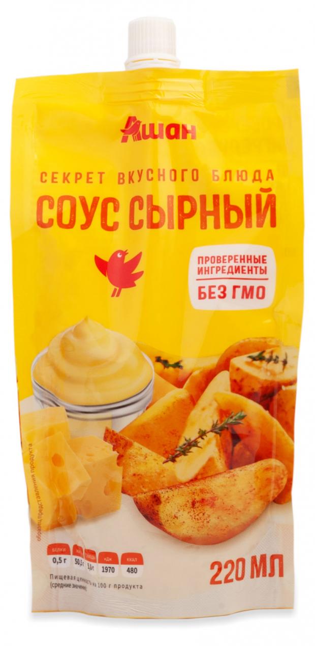 

Соус сырный АШАН, 220 мл