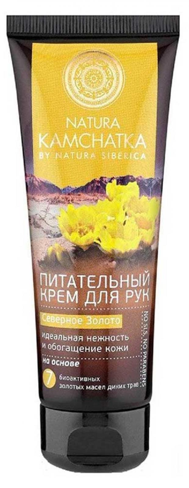 

Крем для рук Natura Siberica Kamchatka Северное золото , 75 мл