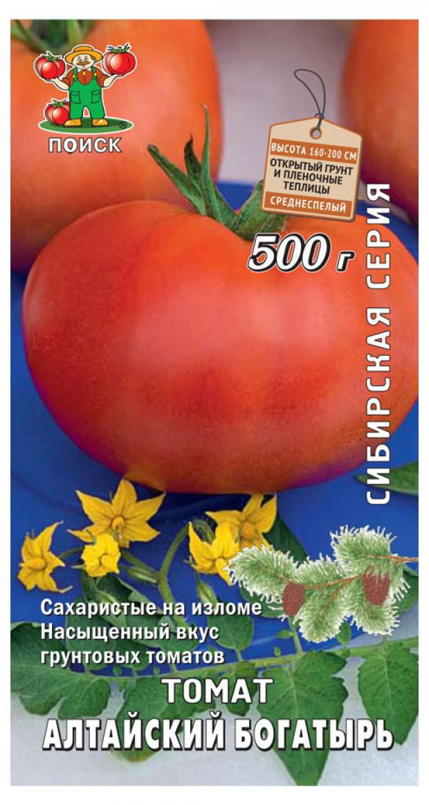Где Купить Семена Алтайские Томатов