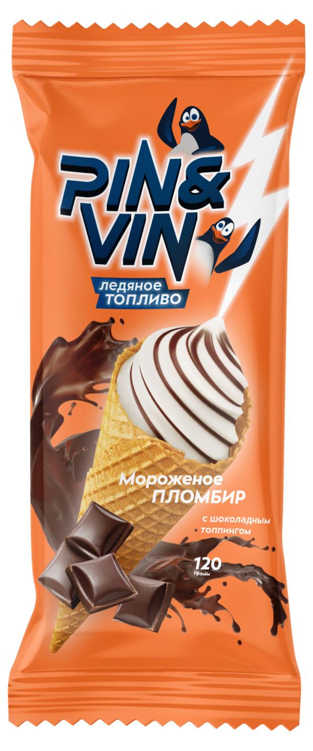 Мороженое Pin&Vin Рожок с шоколадный топпинг, 120 г