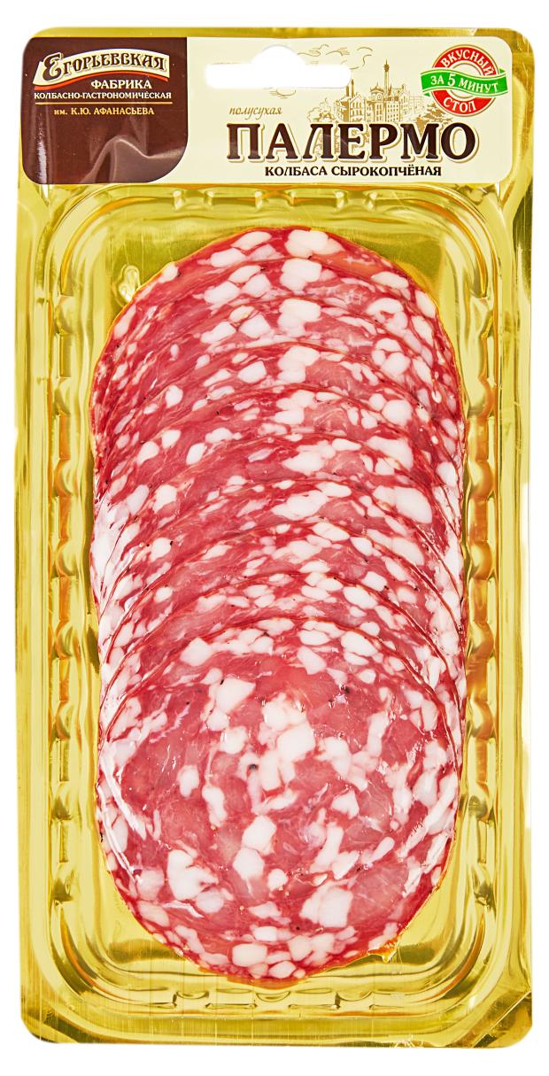 Колбаса сырокопченая Егорьевская КГФ Палермо полусухая нарезка 100 г 157₽