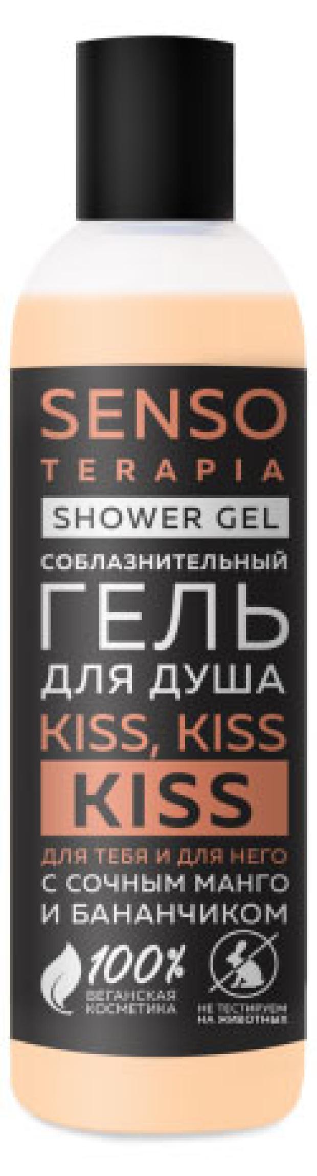 Гель для душа SensoTerapia Kiss, kiss, kiss для тебя и для него, 230 мл