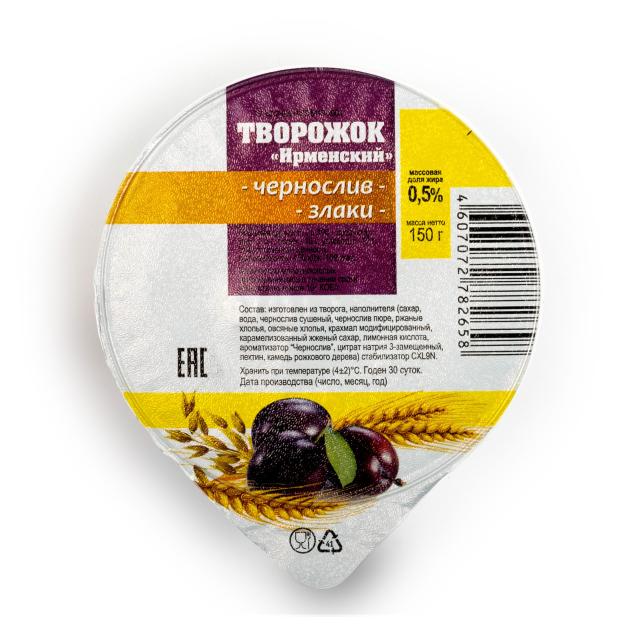 Творожок Ирмень Чернослив-злаки 0,5% БЗМЖ, 150 г