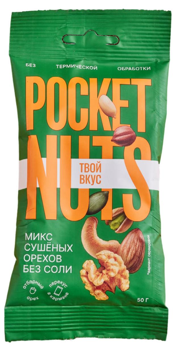 Микс орехов Толк & польза Pocketnuts сушеные без соли, 50 г