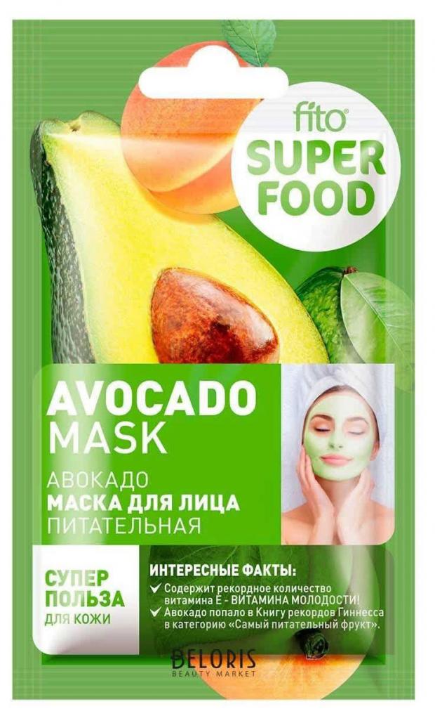 Маска для лица Fito Superfood Питательная Авокадо, 10 мл