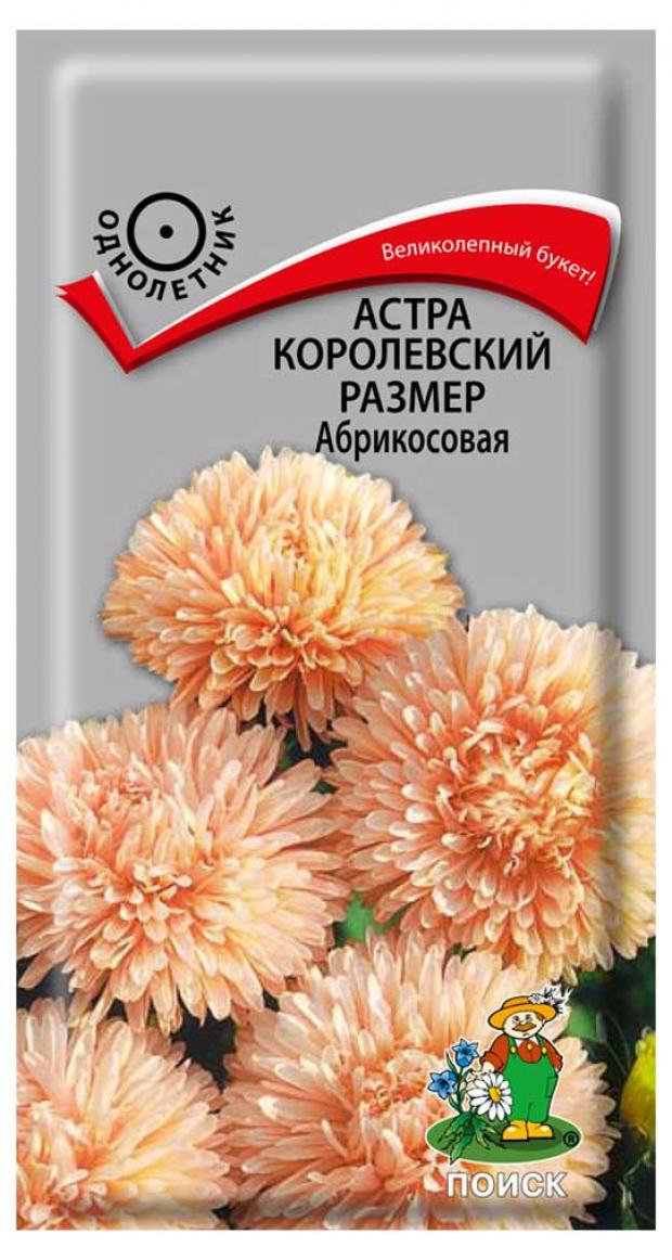 

Семена Астра «Поиск» Королевский размер абрикосовая, 0,1 г