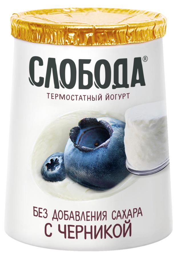 

Биойогурт Слобода двухслойный с черникой 2% БЗМЖ, 150 г