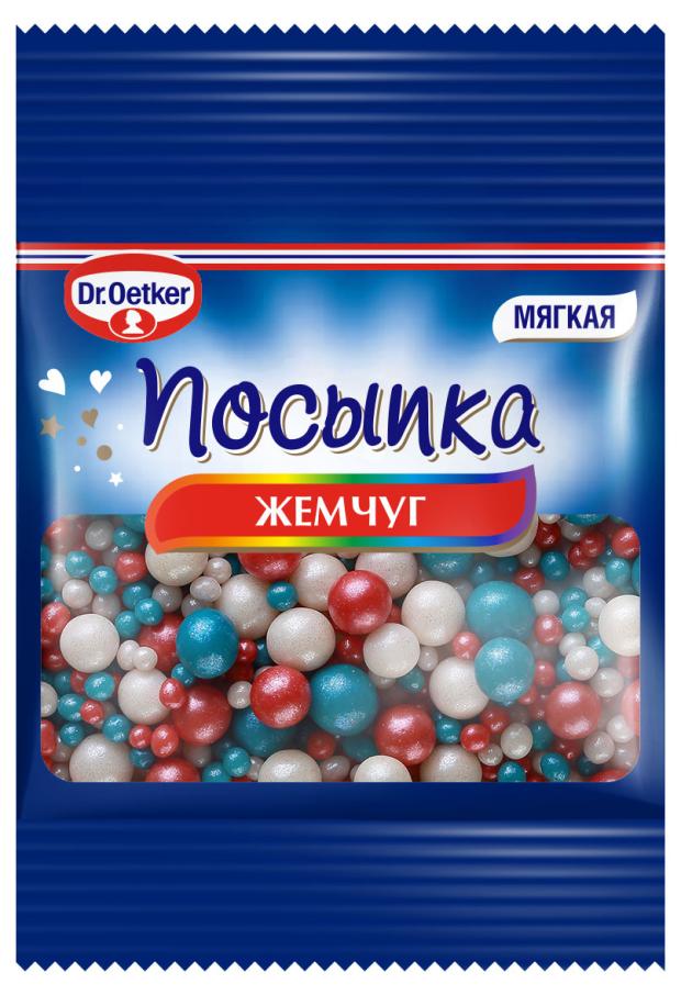 Посыпка Dr.Oetker Жемчуг цветной, 10 г