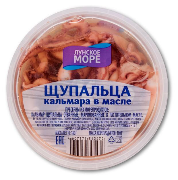 

Щупальца кальмара Лунское море в масле, 180 г