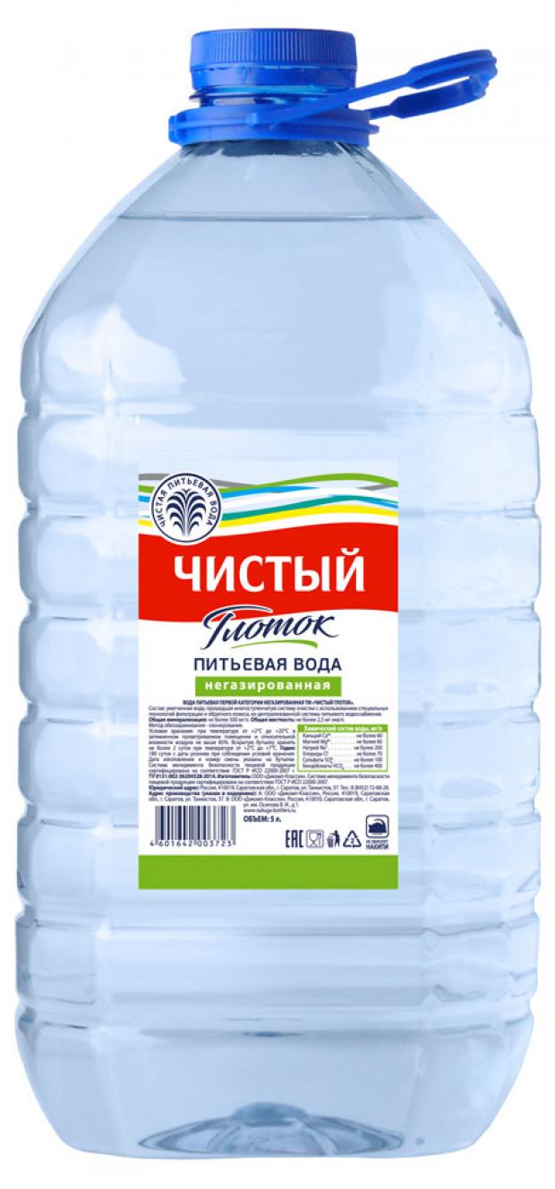 Вода питьевая Чистый Глоток негазированная, 5 л